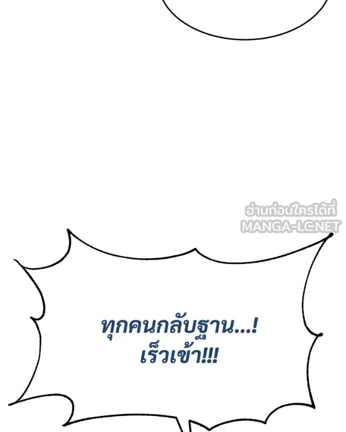 Baek XX ตอนที่ 133 รูปที่ 146