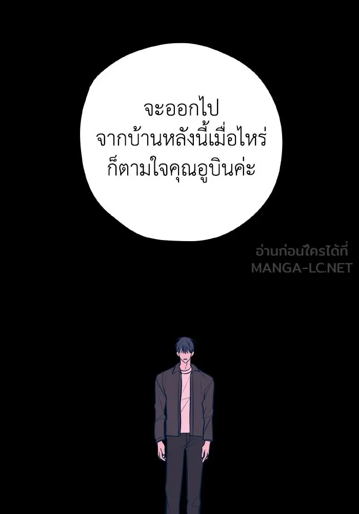 รักนี้ไม่มีรีไซเคิล ตอนที่ 45 รูปที่ 81