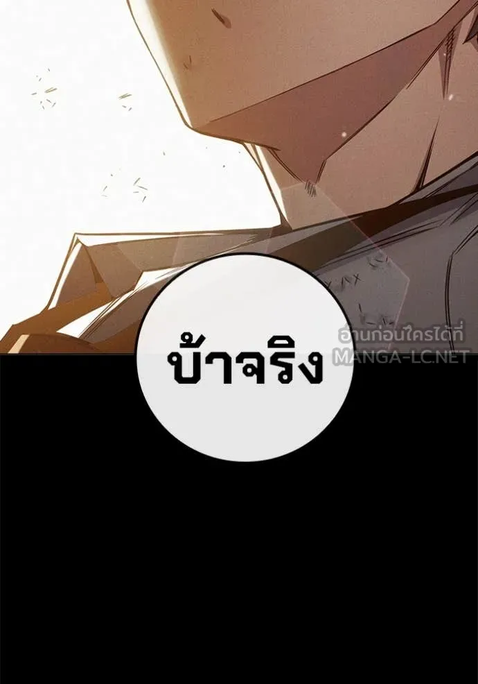 เยาวชนคนคุก ตอนที่ 50 รูปที่ 163