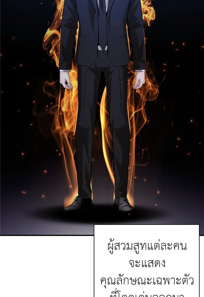 สุภาพบุรุษสูทดำ ตอนที่ 12 รูปที่ 20
