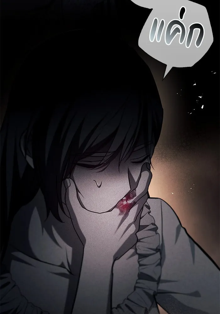 ผมไม่ได้เก่งอย่างที่คิด ตอนที่ 61 รูปที่ 112