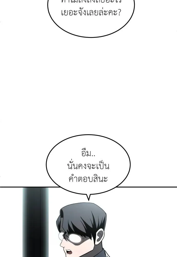 สนามเด็กล่า ตอนที่ 44 รูปที่ 136