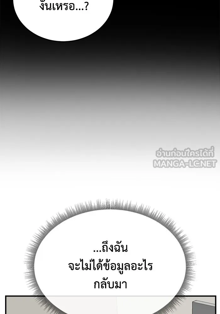 ช่วยเปลี่ยนฉันที ตอนที่ 301. ซีซัน 3 โซอินกุก 9 รูปที่ 48