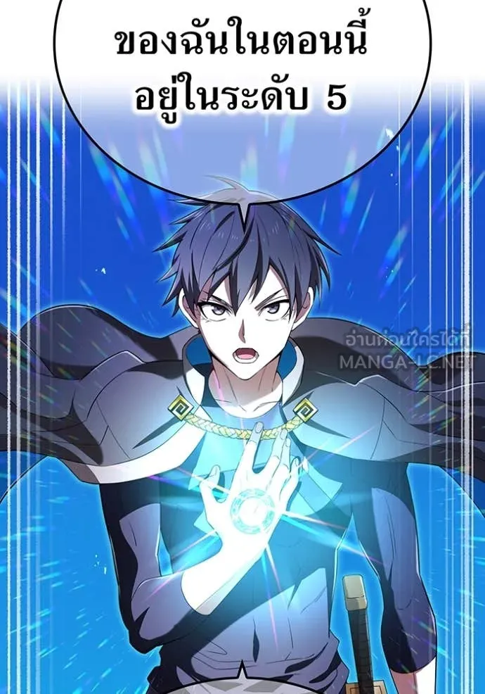 ฮันเตอร์สกิลโกง ตอนที่ 78 รูปที่ 132