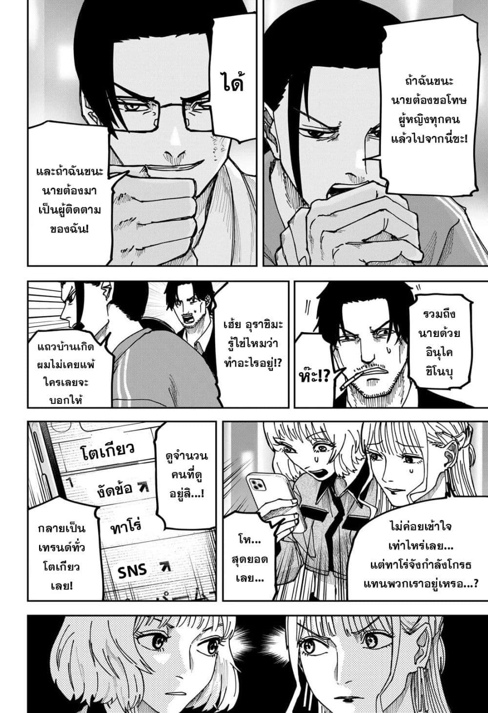 Manga-lc-com อ่านมังงะ อ่านการ์ตูน ออนไลน์ ฟรี War of the Adults ตอนที่ 1 2 3 4 5 6 7 8 9 10 11 12 13 14 ฟรี ไม่มีโฆษณา Manga-lc - อ่าน มังงะ อ่าน การ์ตูน ออนไลน์ อ่านมังงะ ฟรี