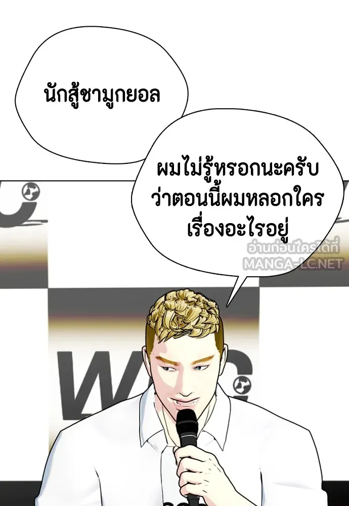 หมาหัวเน่าเก๋าเกินไป ตอนที่ 79 รูปที่ 93