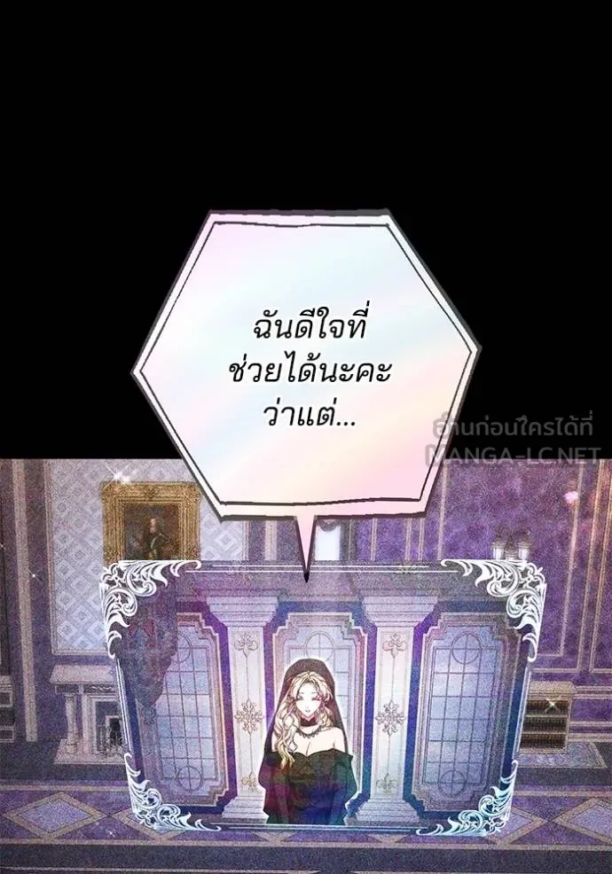 เจ้าสาวอัคนีดำ ตอนที่ 86 รูปที่ 69