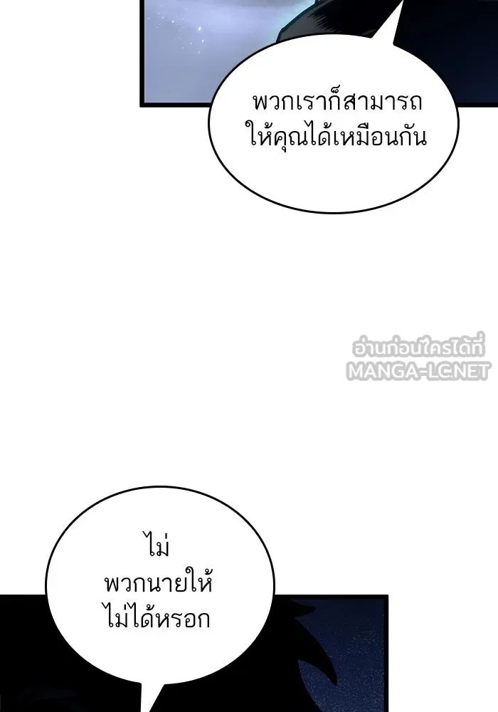 หลังวันสิ้นโลก ตอนที่ 121 รูปที่ 21