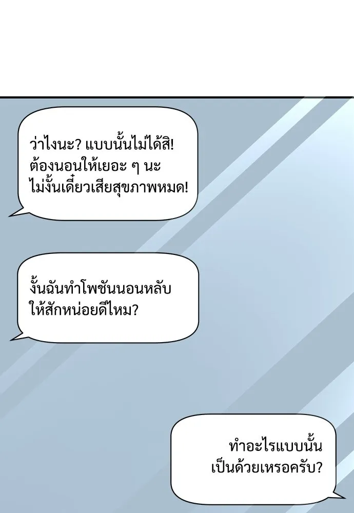 ร้านสะดวกซื้อต่างโลก ตอนที่ 6 รูปที่ 97