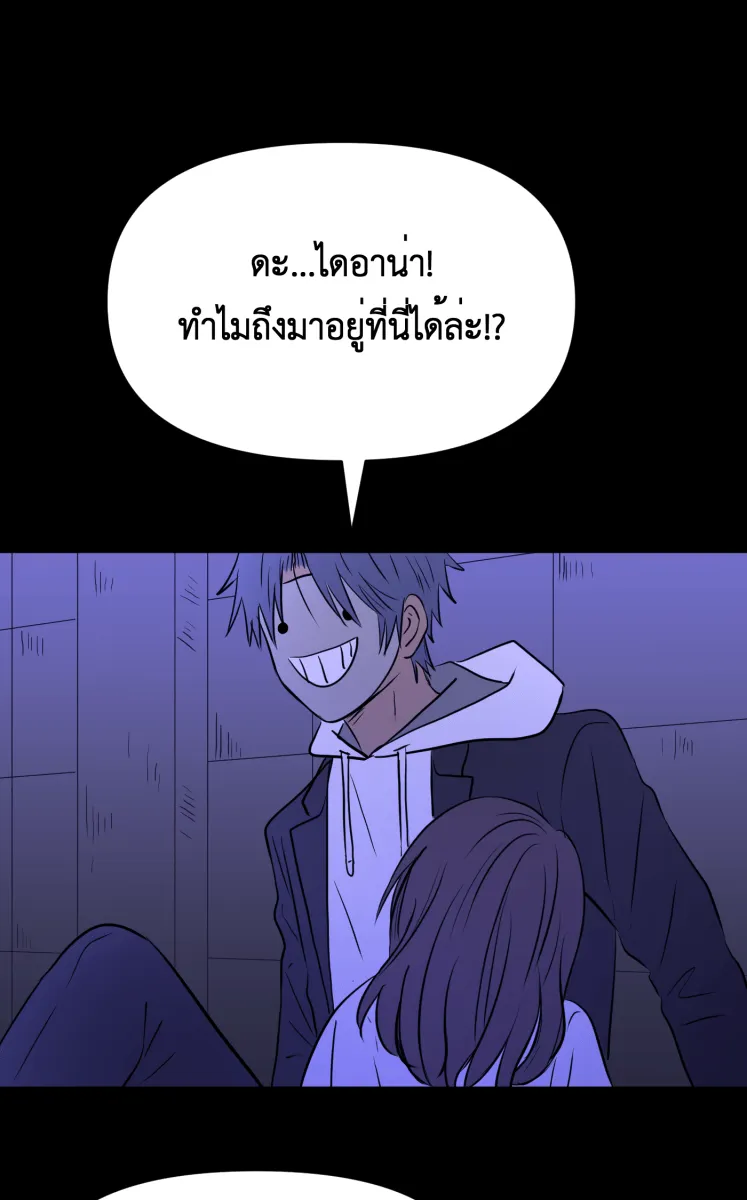 Hunter Game ตอนที่ 85  ที่อยากปกป้องไว้ รูปที่ 28