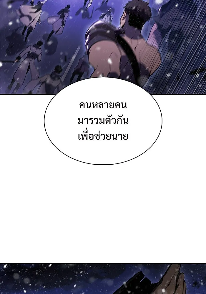 ผู้เล่นหน้าใหม่เลเวลแมกซ์ ตอนที่ 182 ภาษาที่หายไป (1) รูปที่ 35