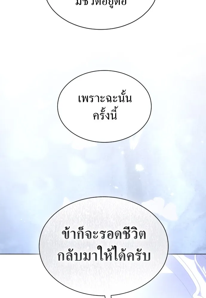 ชิงชีวิตพลิกลิขิตชะตา ตอนที่ 247. การสนทนาครั้งสุดท้าย(2) รูปที่ 79