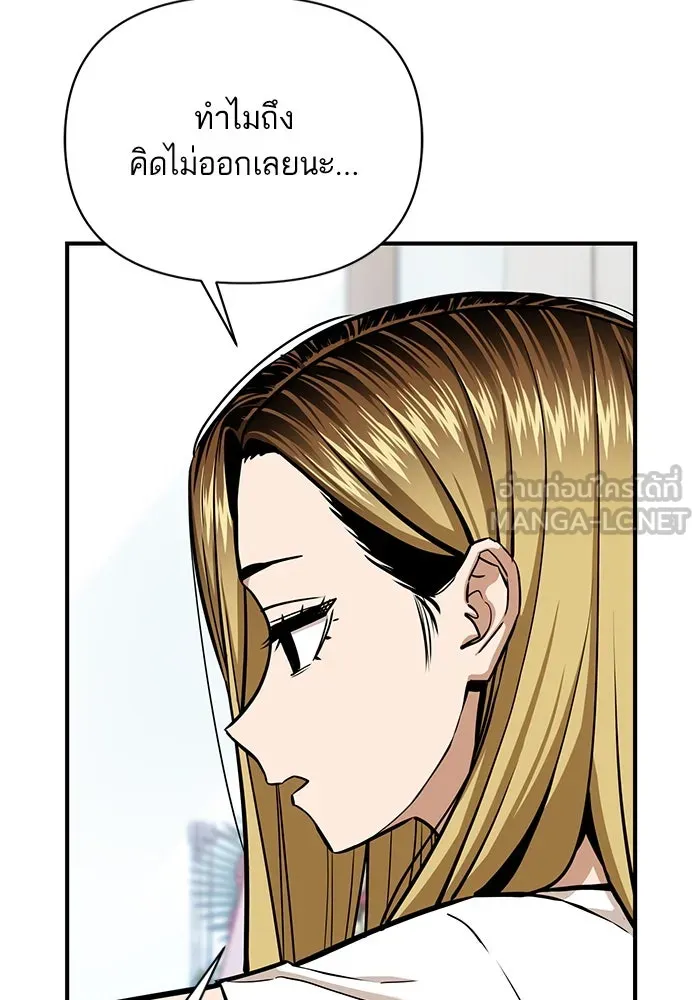 โชคชะตานำพารัก ตอนที่ 124 ก็คือเธอ รูปที่ 15