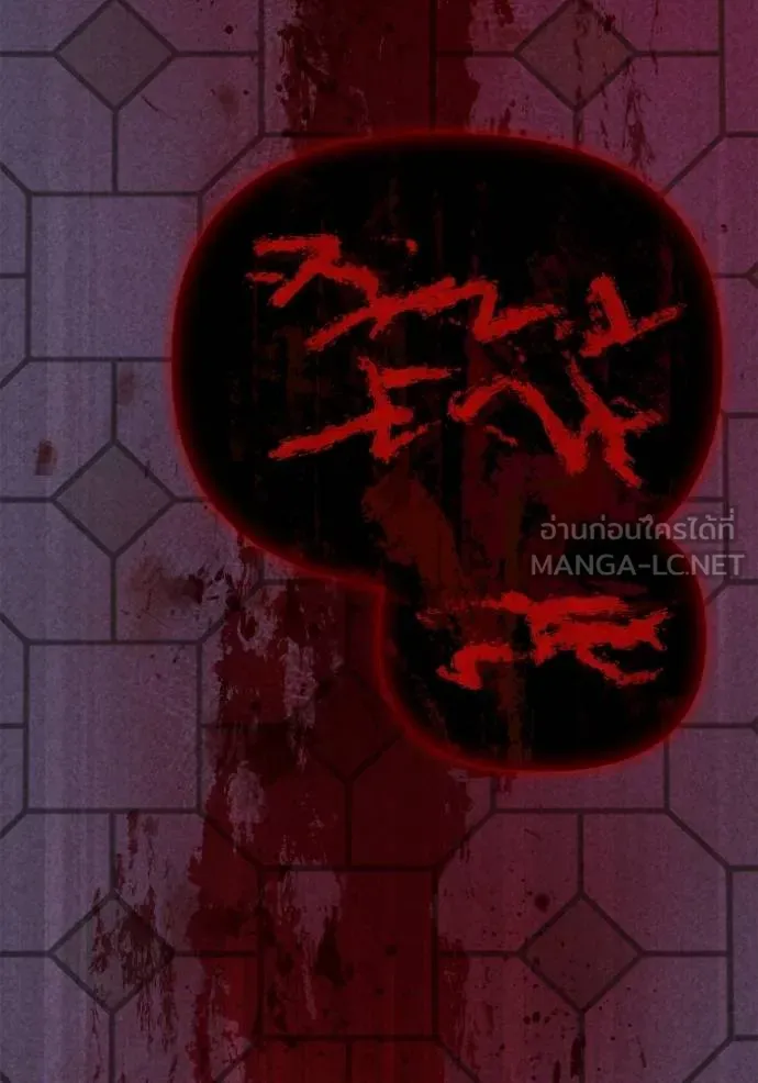 เกมของยอดมนุษย์ ตอนที่ 136 รูปที่ 120