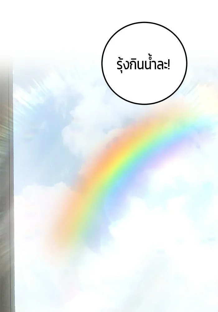 แกร่งเกินผู้กล้า แต่ซ่าไม่ได้ ตอนที่ 119 รูปที่ 61