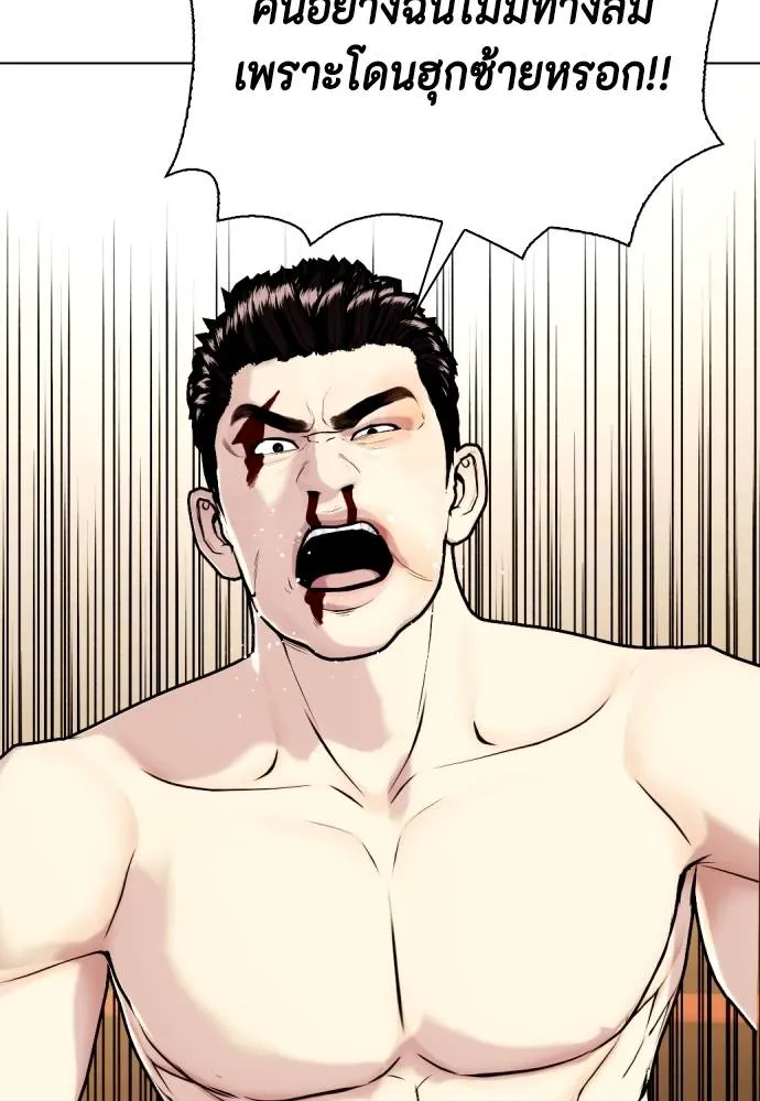 หมาหัวเน่า ตอนที่ 103 รูปที่ 25