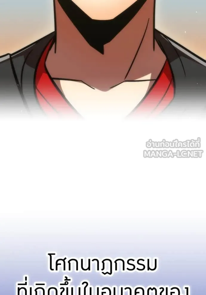 เพลเยอร์เลือดเทวะ ตอนที่ 70 รูปที่ 85