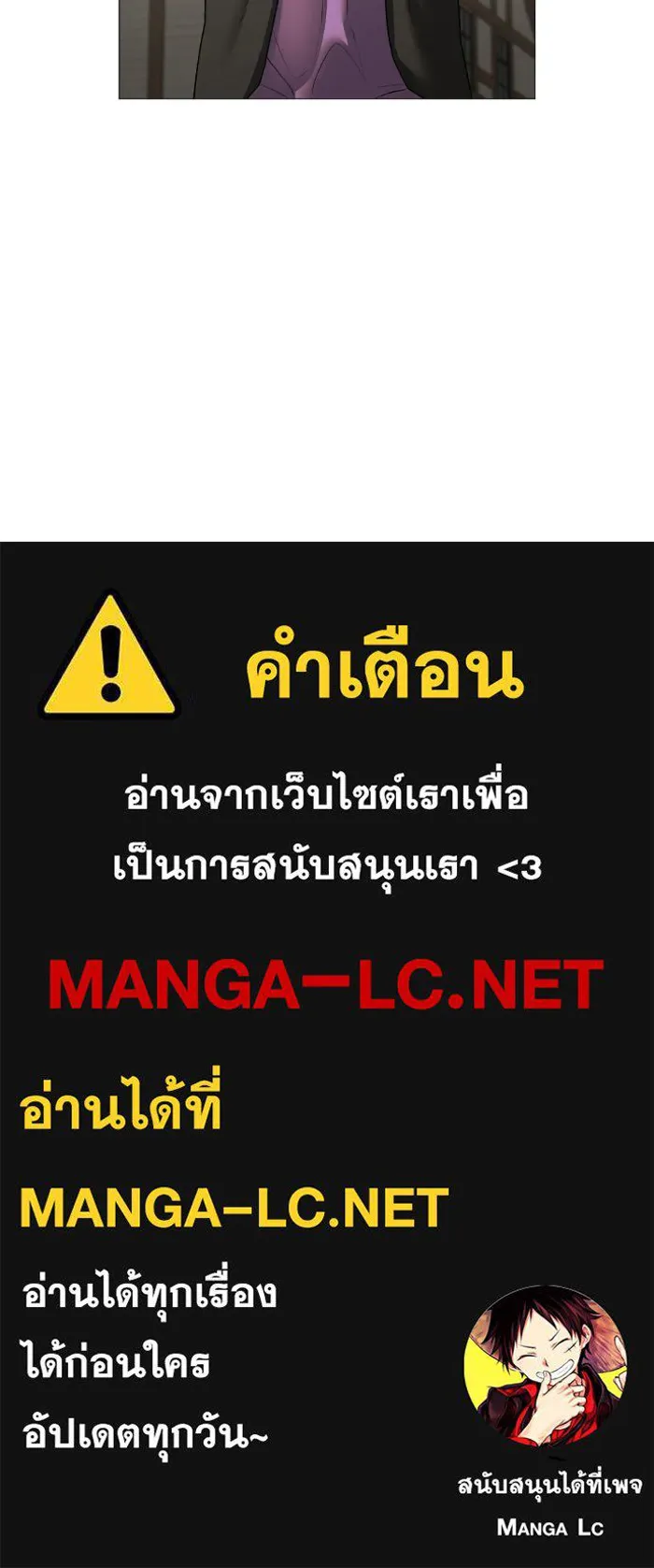 Reality Quest ตอนที่ ตอนพิเศษ  q&a รูปที่ 40