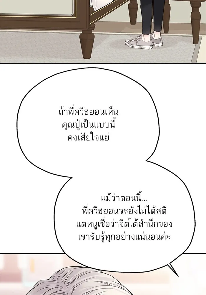 สลับรัก สลับชะตา ตอนที่ 37 รูปที่ 46