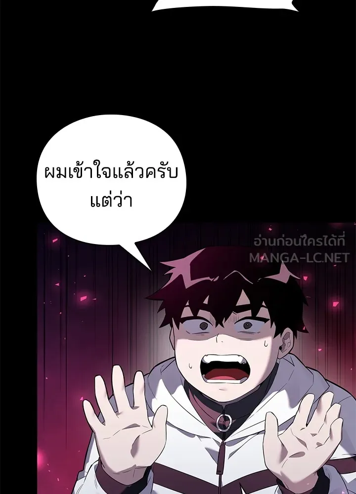 คืนแห่งโทแกบี ตอนที่ 1 รูปที่ 162