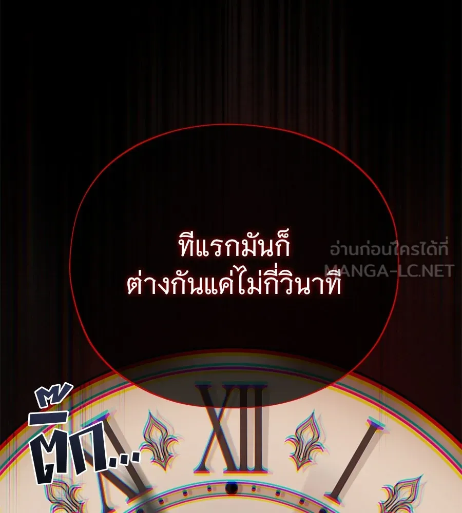 จอมเวทเกิดใหม่ในรอบ 66666 ปี ตอนที่ 151 รูปที่ 126