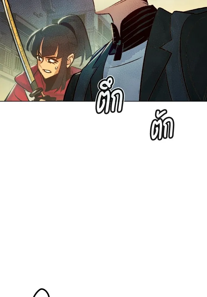 The Lone Necromancer ตอนที่ 19 รูปที่ 13