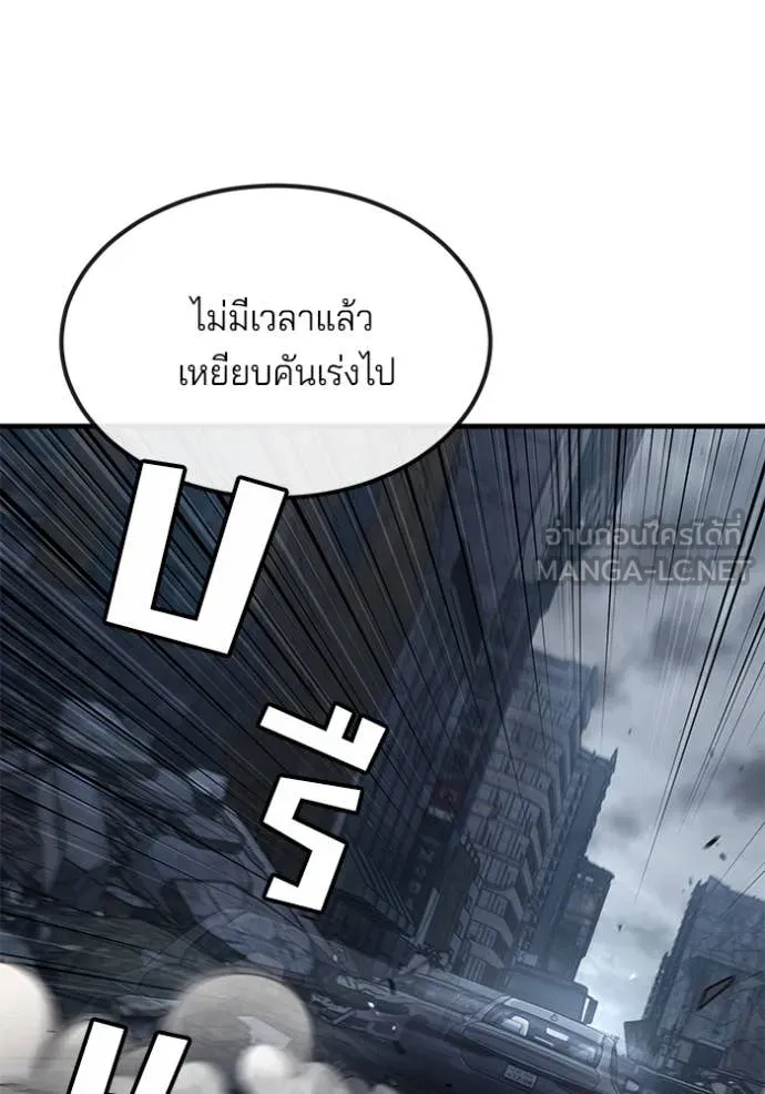 สนิมเชือดเลือดสาด ตอนที่ 40 รูปที่ 57