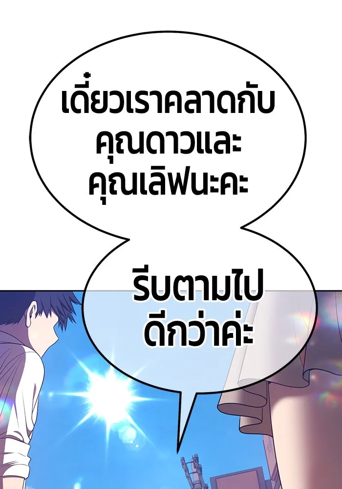 +99 ท่อนไม้พร้อมบวก ตอนที่ 84 บทส่งท้ายซีซัน 1 (2) รูปที่ 194