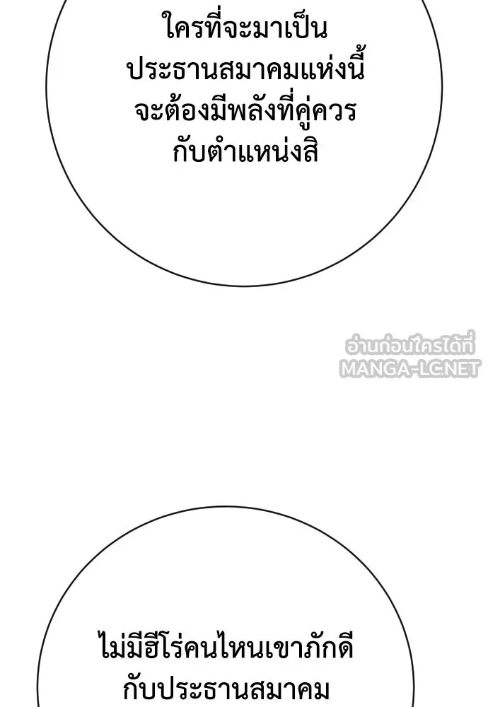 เพชฌฆาตลงทัณฑ์ ตอนที่ 39 รูปที่ 183