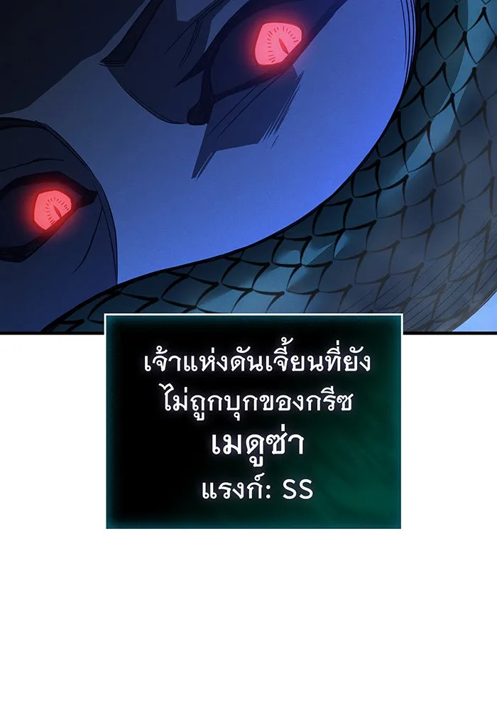 เกิดใหม่พร้อมพลังแห่งราชัน ตอนที่ 81 รูปที่ 188