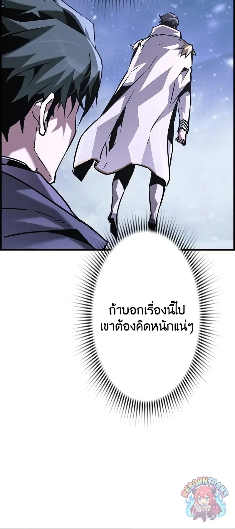 Necromancer_s Evolutionary Traits ตอนที่ ตอนที่ 117 รูปที่ 53