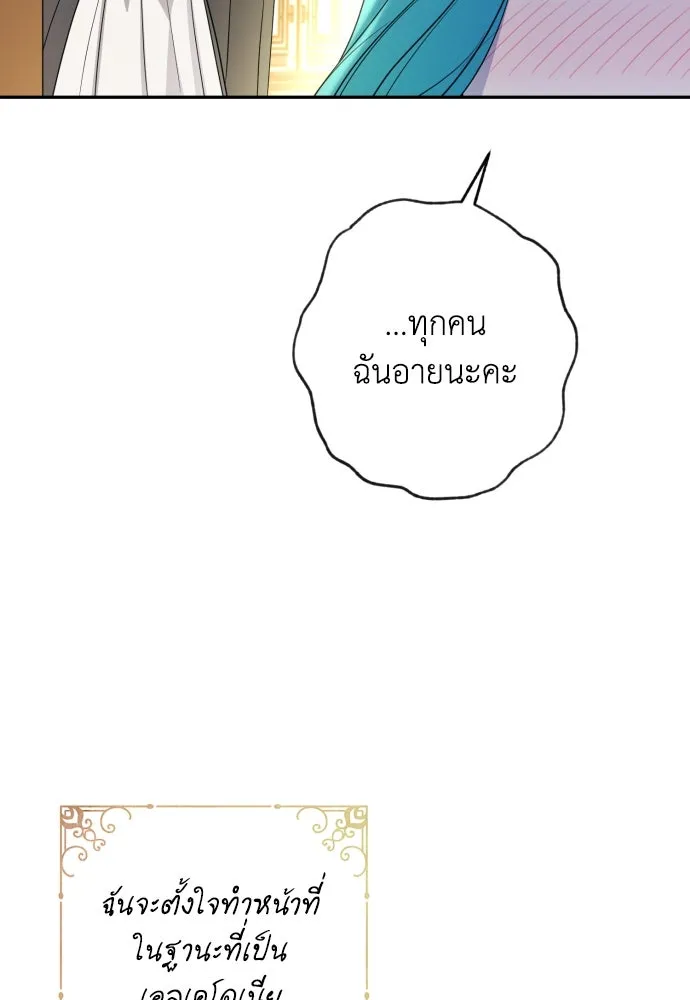 เลดี้มินต์ ตอนที่ 62 รูปที่ 91