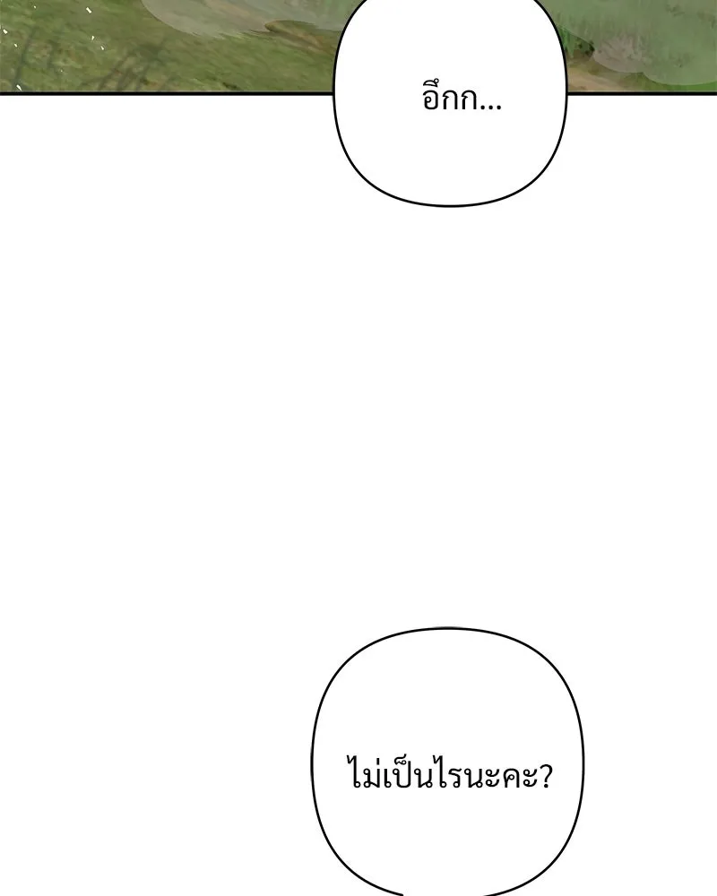 เจ้าสาวแกรนด์ดยุกปีศาจ ตอนที่ 41 รูปที่ 25