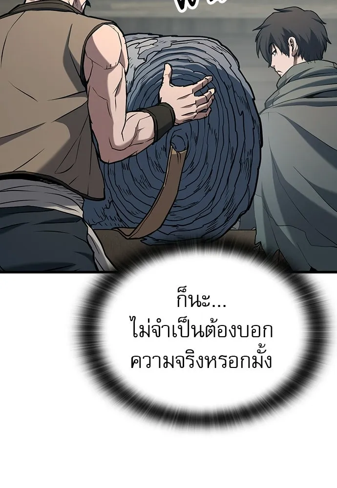 นักล่าฆ่าเพื่อรอด ตอนที่ 2 รูปที่ 133