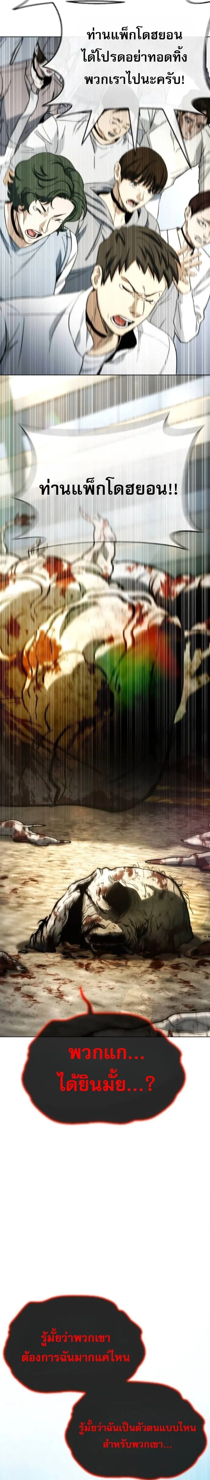 Zombie Papa ค_ณพ_อระห_ำพ_นธ_ซอมบ_ ตอนที่ ตอนที่ 23 รูปที่ 3