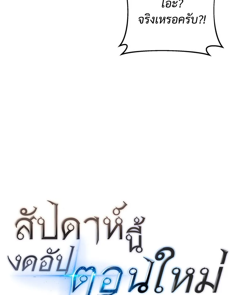 สัปดาห์นี้งดอัปตอนใหม่ ตอนที่ 41 รูปที่ 26