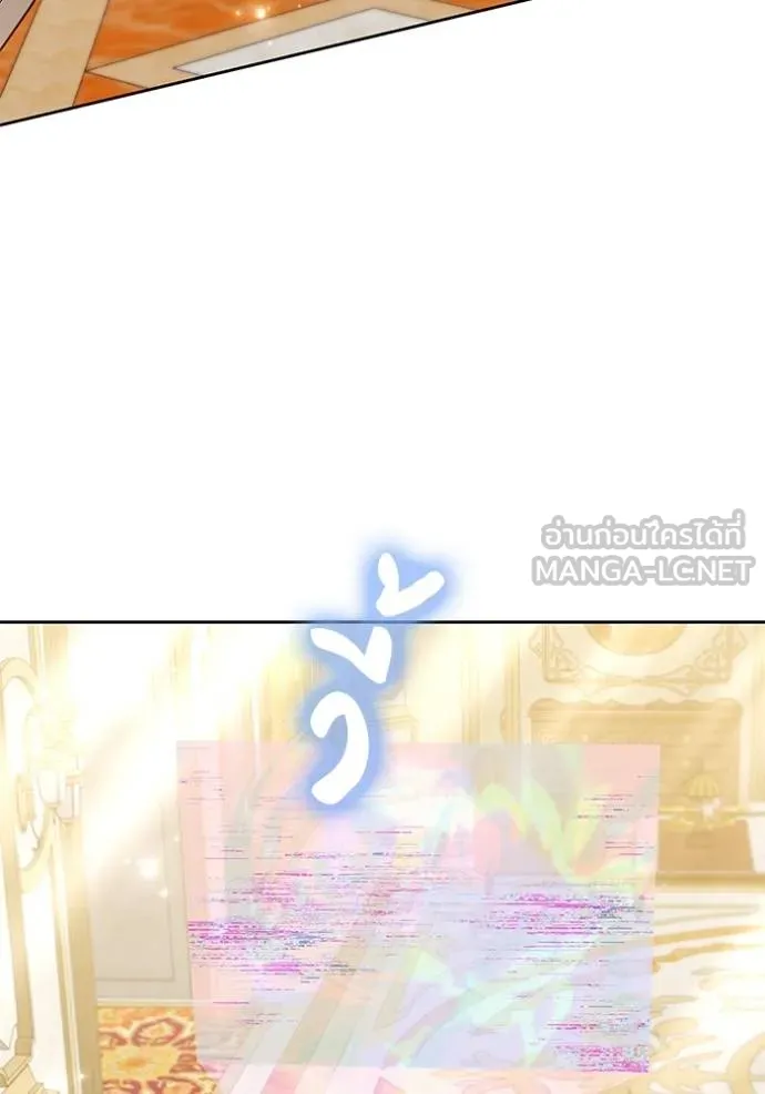 เจ้าสาวอัคนีดำ ตอนที่ 84 รูปที่ 90