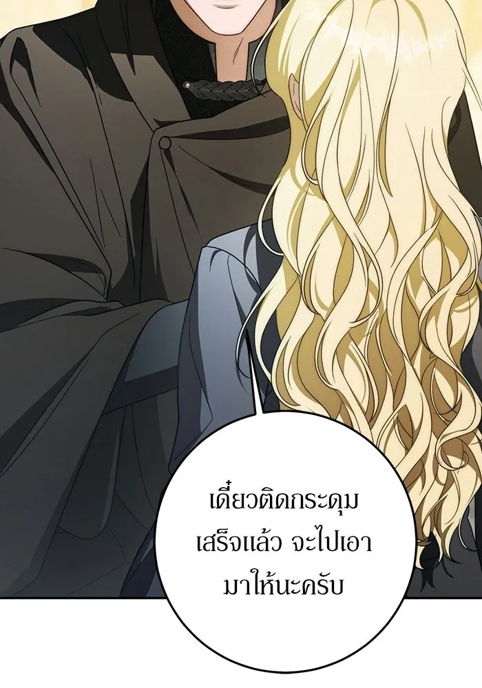 เบื้องหลังรอยยิ้มของเจ้าหญิง ตอนที่ 96 รูปที่ 8