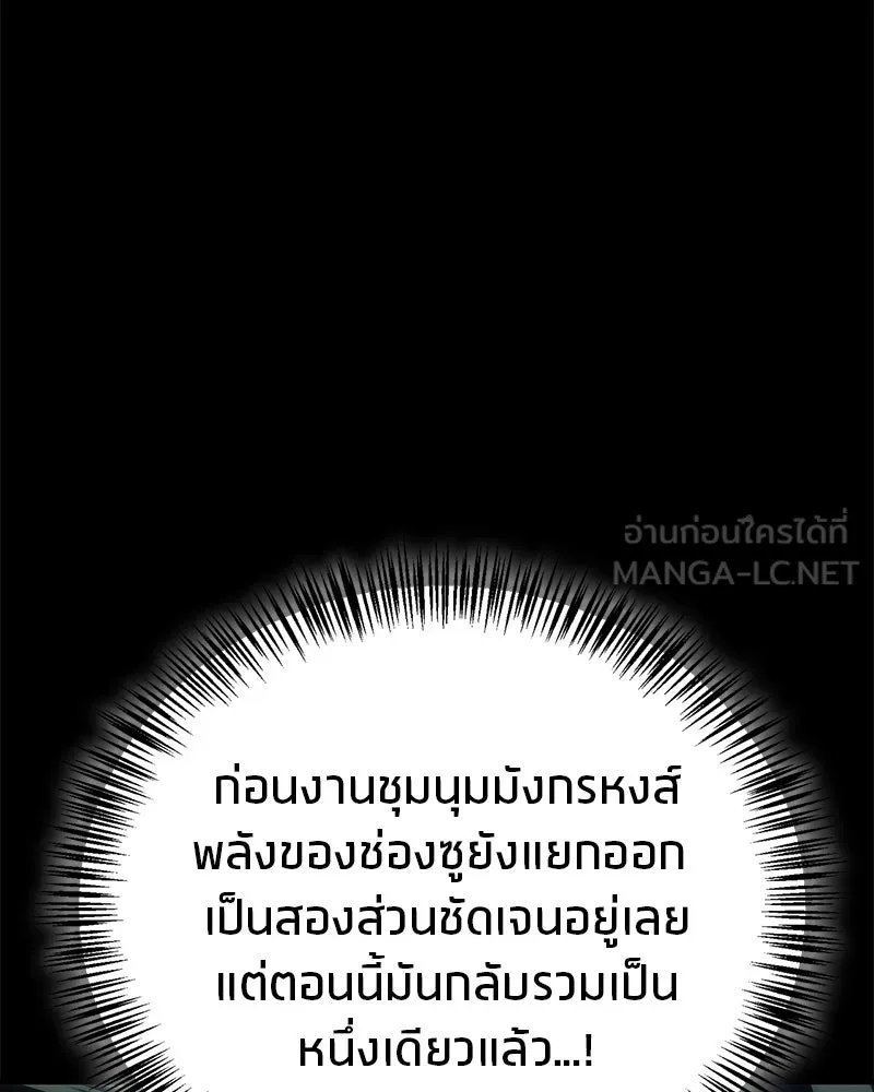 สุดยอดเทรนเนอร์แห่งยุทธภพ ตอนที่ 113 หนึ่งในสามยอดกระบี่แห่งใต้หล้ รูปที่ 45