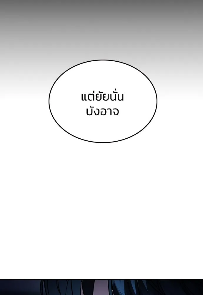 รักแล้วห้ามเลิก ตอนที่ 16 รูปที่ 127