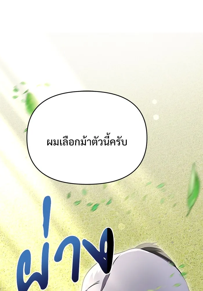 อัศวินดำล่าท้าเวลา ตอนที่ 9 รูปที่ 74