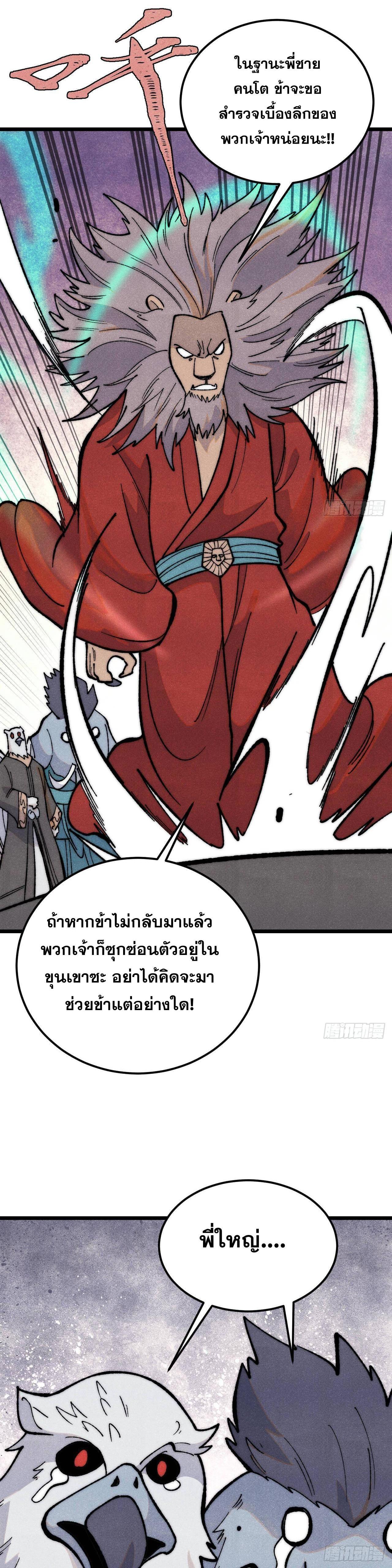 Manga-lc-com อ่านมังงะ อ่านการ์ตูน ออนไลน์ ฟรี All Hail the Sect Leader ตอนที่ 1 2 3 4 5 6 7 8 9 10 11 12 13 14 ฟรี ไม่มีโฆษณา Manga-lc - อ่าน มังงะ อ่าน การ์ตูน ออนไลน์ อ่านมังงะ ฟรี