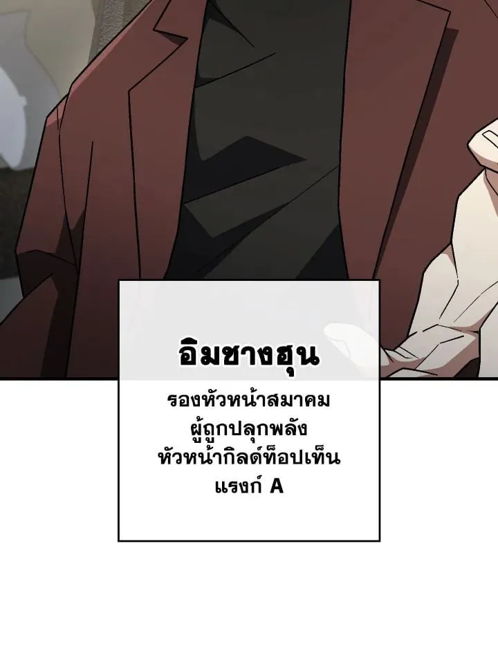 The Hero Returns ตอนที่ ตอนที่ 107 รูปที่ 44