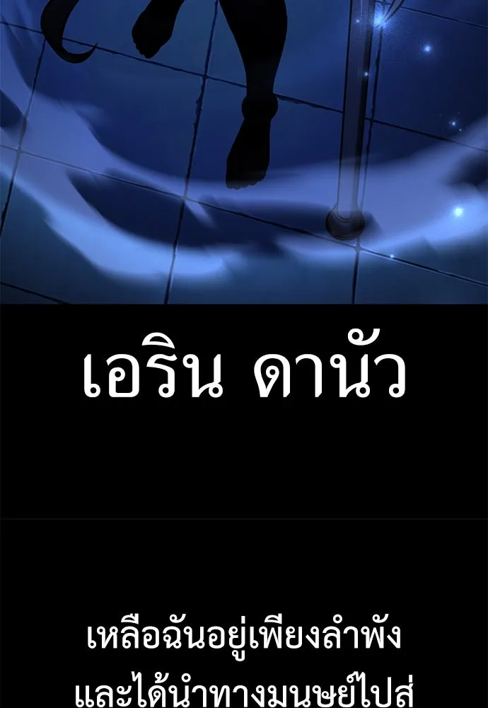 ไอ้เพลเยอร์นั่น ฉันฆ่ามันเอง ตอนที่ 82 รูปที่ 35