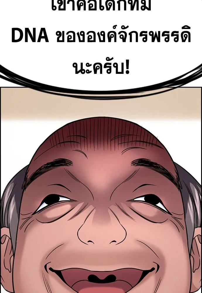 การศึกษาที่แท้จริง ตอนที่ 172 รูปที่ 125