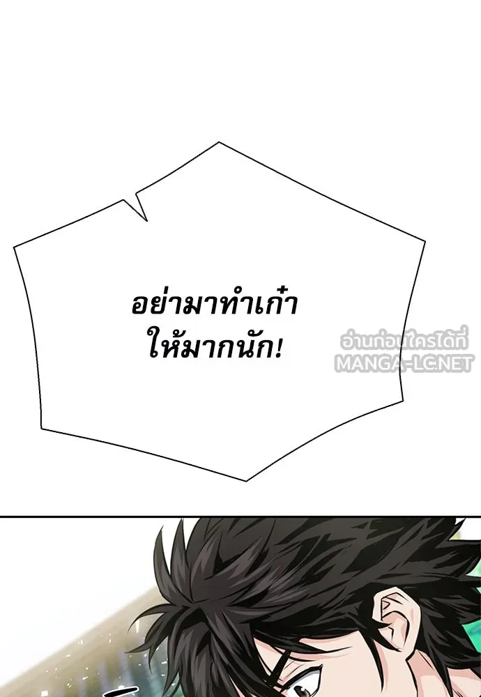 ดรูอิดแห่งสถานีโซล ตอนที่ 114 รูปที่ 81