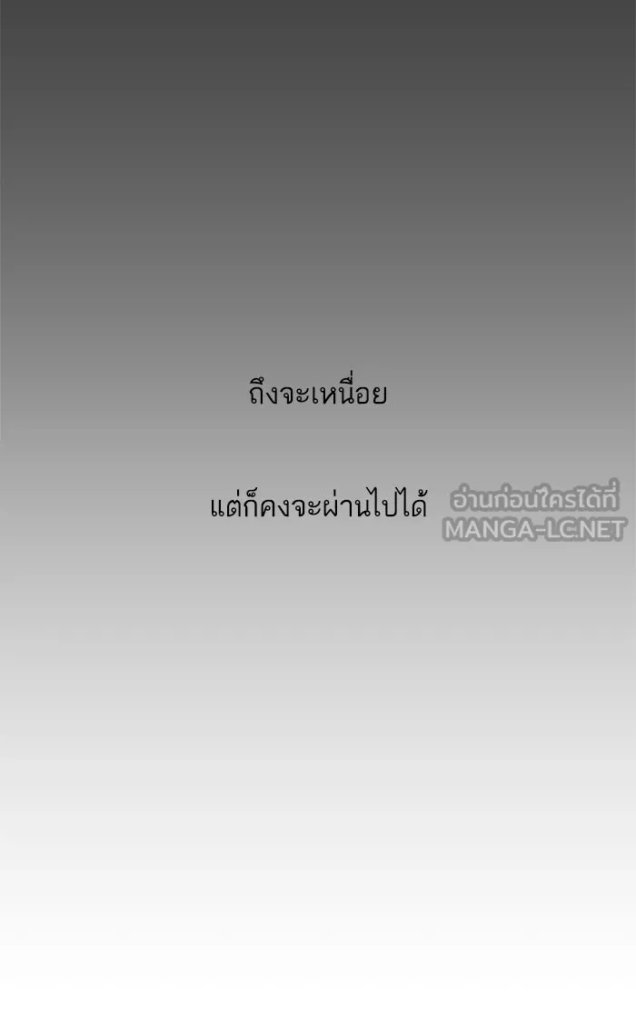 ฉันมันร้าย หรือเพราะโลกไม่น่ารัก ตอนที่ 48 รูปที่ 63