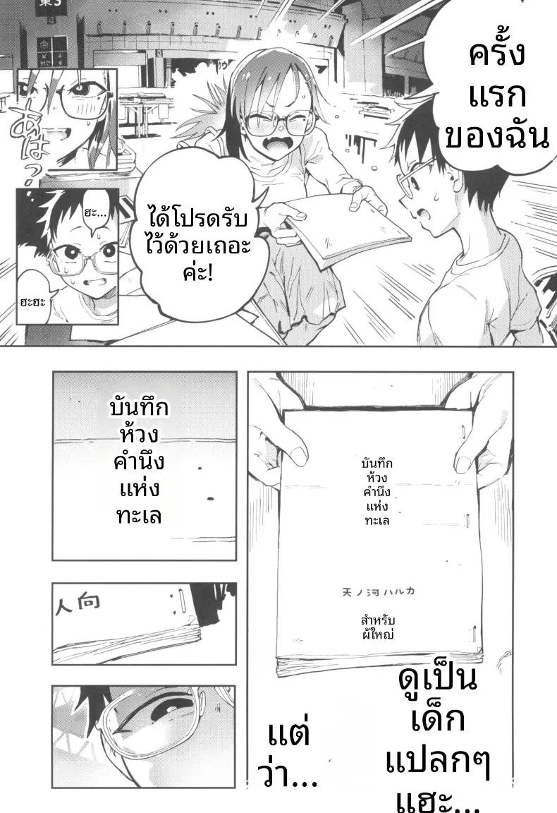 Doujin-Lc- อ่าน โดจิน มังฮวา เกาหลี ญี่ปุ่น จีน แปลไทย คุณอามาโนะกาวะกับผม (Norinko) ตอนที่ 1 2 3 4 5 6 7 8 9 10 11 12 13 14 ฟรี ไม่มีโฆษณา อ่าน โดจิน Manhwa เกาหลี ญี่ปุ่น จีน เรามีครบ คัดมาให้เน้นๆ โดจิน 18+ รับประกันความฟินโดย  Doujin Lc