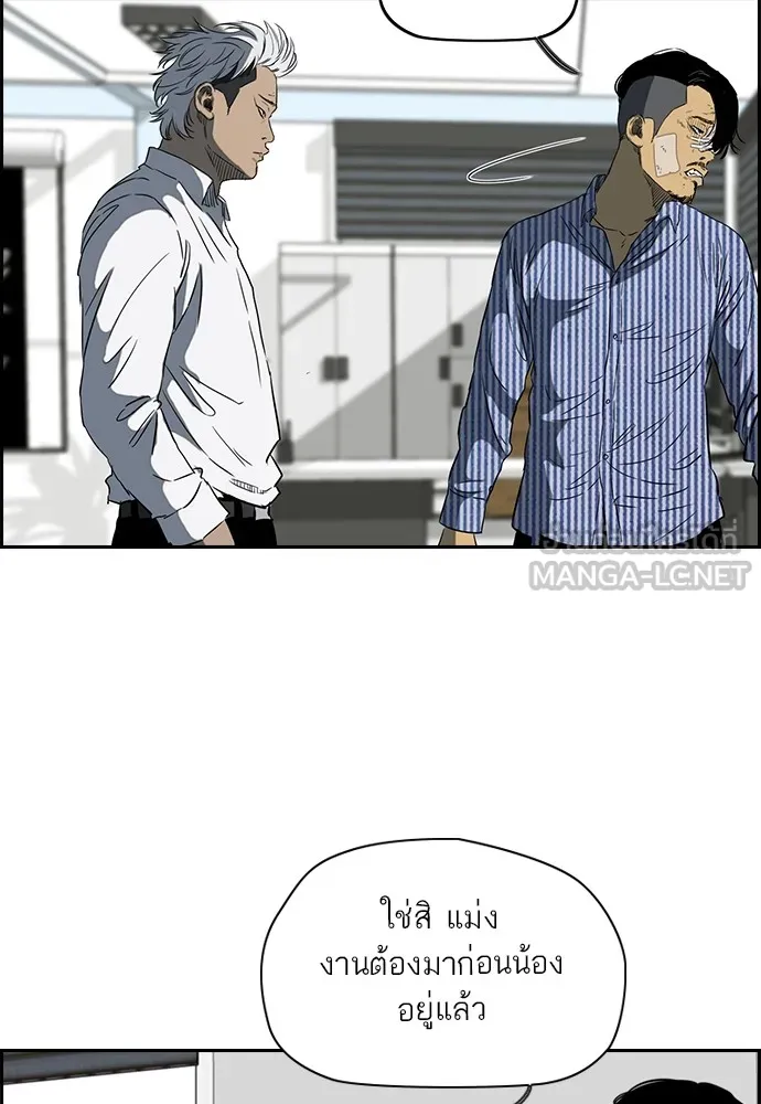 ปั่นสู้ฝันbrWind Breaker ตอนที่ 60 รูปที่ 17