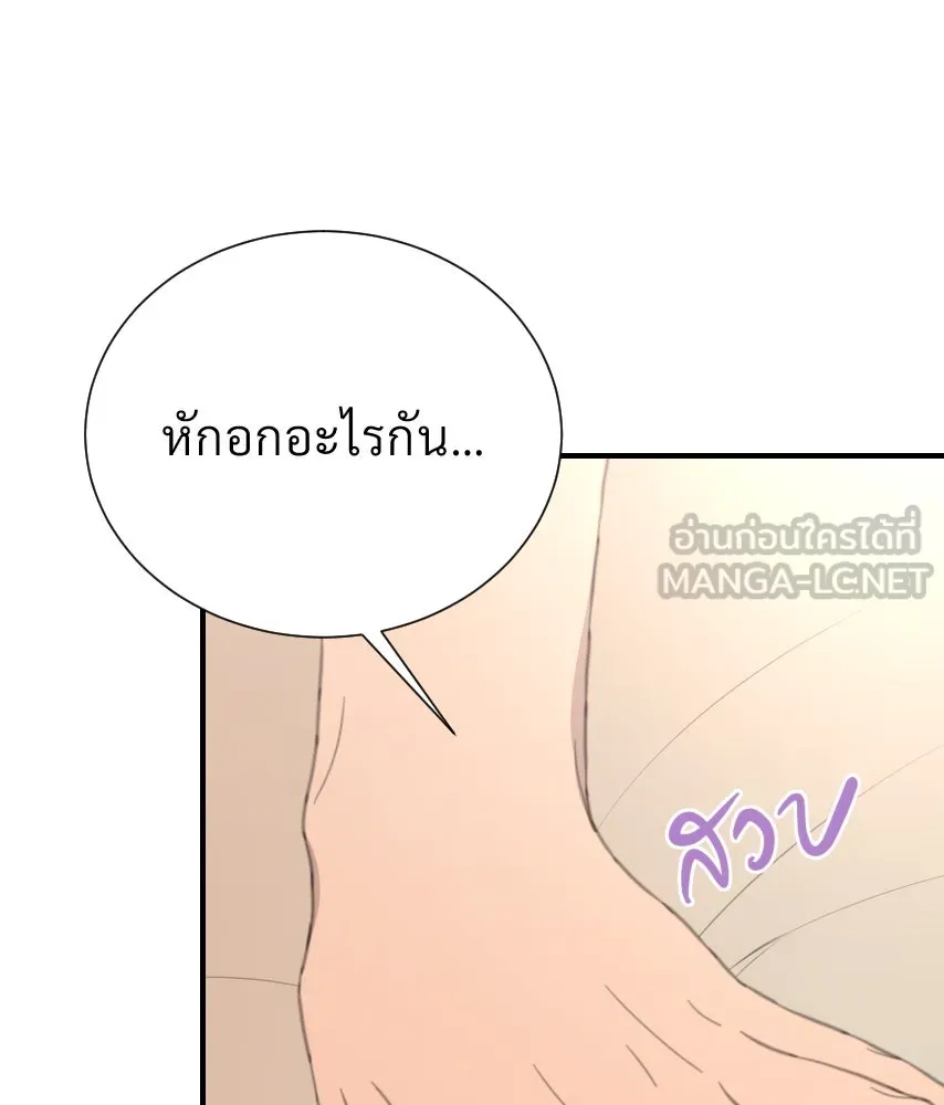 จันทร์เจ้า ตอนที่ ตอนที่ ๔๒  ขอมองให้ชัด ๆ รูปที่ 69